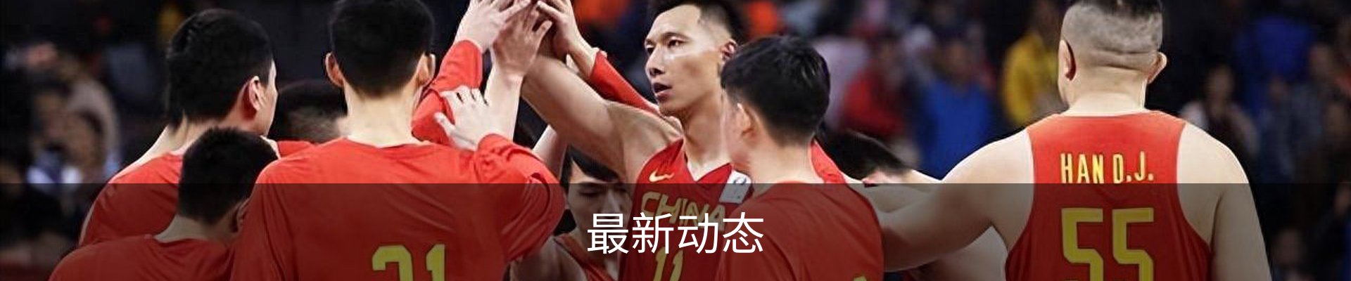 最新动态